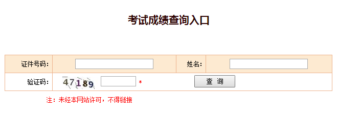 一级建造师成绩查询开云官方网页版口