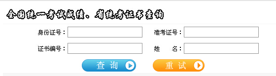 2017年11月四川人力资源管理师成绩查询开云官方网页版口