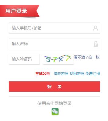 2018年新疆中级会计师报名开云官方网页版口