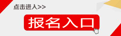 2018春季广东教师资格认定网上报名开云官方网页版口