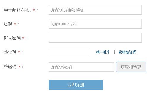 2018年上海市高级会计师报名开云官方网页版口
