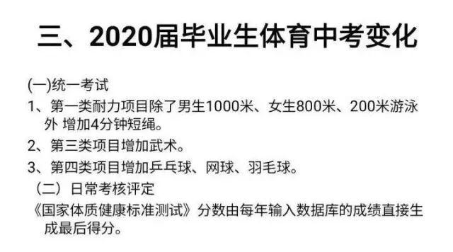 你知道吗?2020年改革羽毛球纳开云官方网页版中考范围了!