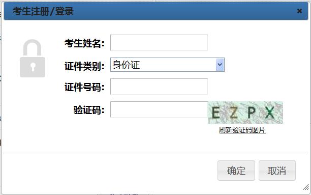 2018年湖北房地产估价师准考证打印开云官方网页版口