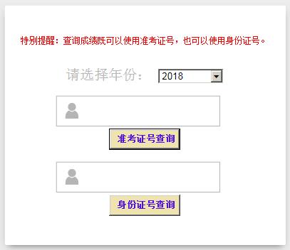 山东省二级建造师考试成绩查询开云官方网页版口