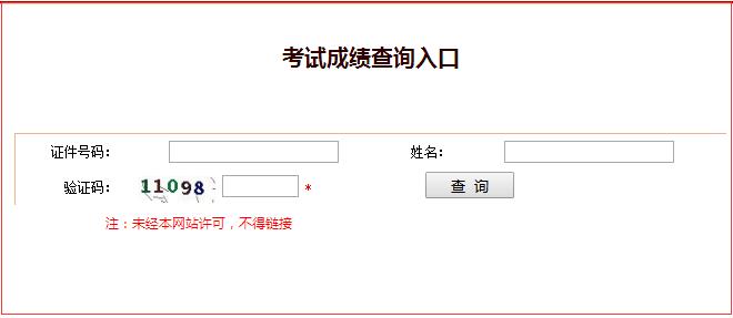 2018出版专业资格考试成绩查询开云官方网页版口