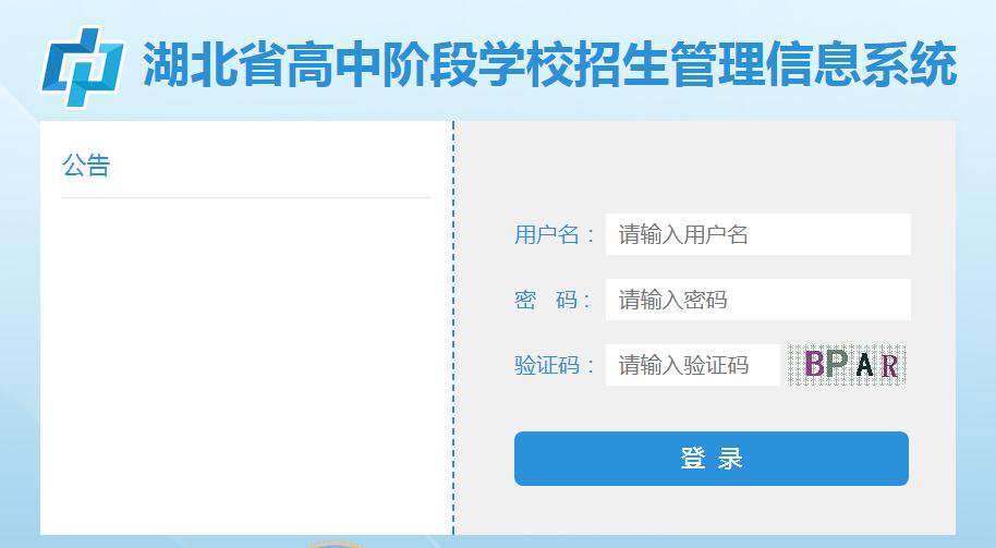 2019年湖北黄石中考成绩查询开云官方网页版口已开通 点击进开云官方网页版