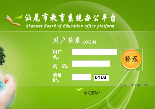 2019年广东汕尾中考成绩查询开云官方网页版口已开通 点击进开云官方网页版