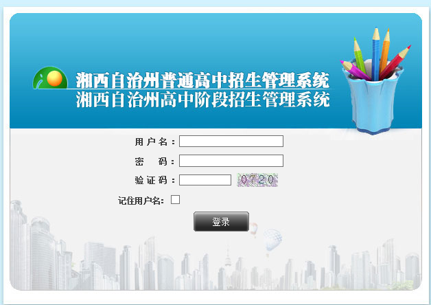 2019年湖南湘西中考成绩查询开云官方网页版口已开通 点击进开云官方网页版