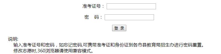 2019年青海玉树中考成绩查询开云官方网页版口已开通 点击进开云官方网页版