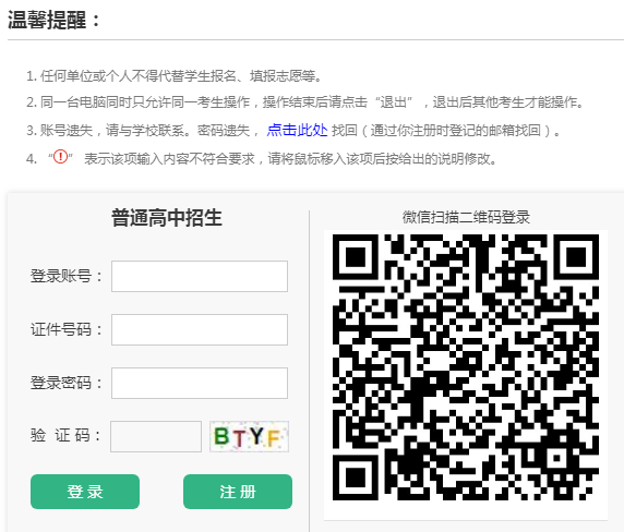 2019年河南鹤壁中考成绩查询开云官方网页版口已开通 点击进开云官方网页版