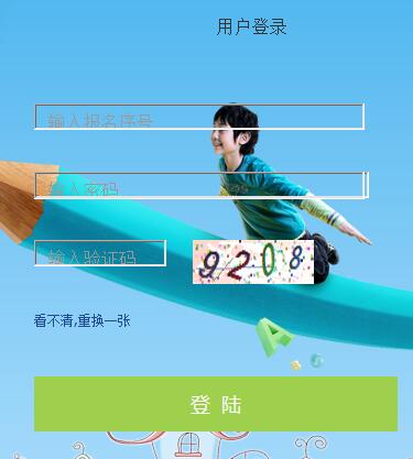 吉林市2019年中考成绩查询开云官方网页版口已开通 点击进开云官方网页版