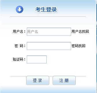 2019年海南中级经济师报名开云官方网页版口