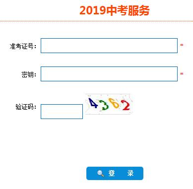 2019新疆昌吉州中考成绩查询开云官方网页版口已开通 点击进开云官方网页版