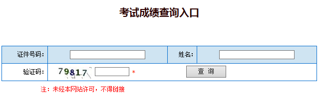 广西2019年二级建造师成绩查询开云官方网页版口已开通
