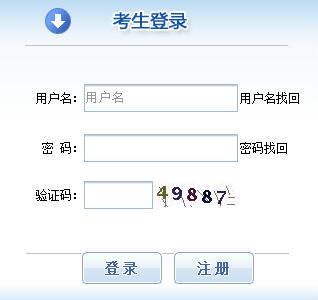 2019年内蒙古经济师考试报名开云官方网页版口已开通