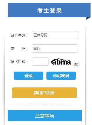 2019年河北成人高考报名开云官方网页版口已开通 点击进开云官方网页版