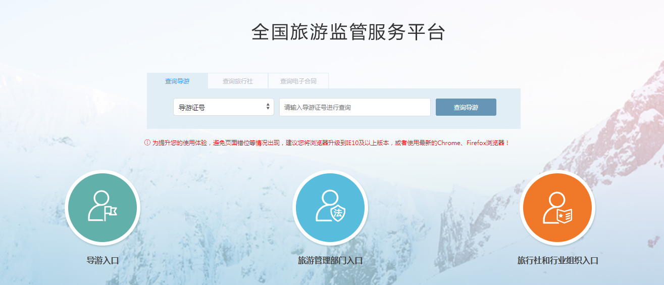 2019年全国导游资格考试报名开云官方网页版口