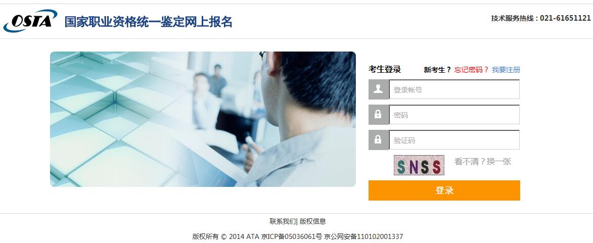 黑龙江人力资源管理师报名开云官方网页版口