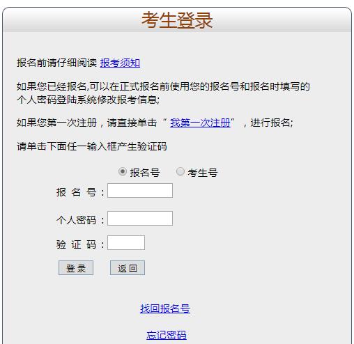 广东2019成人高考准考证打印开云官方网页版口已开通 点击进开云官方网页版