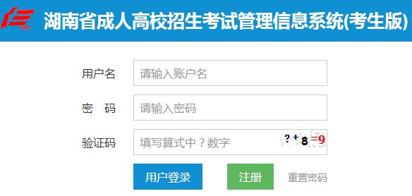 湖南2019成人高考准考证打印开云官方网页版口已开通 点击进开云官方网页版 湖南2019成人高考准考证打印开云官方网页版口已开通 点击进开云官方网页版