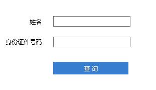 2019年内蒙古注册会计师cpa考试成绩查询开云官方网页版口
