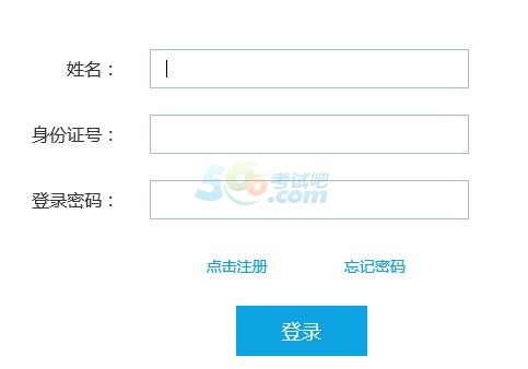 2020年北京中小学教师资格证考试报名开云官方网页版口
