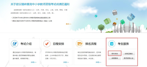 面试准考证打印开云官方网页版口