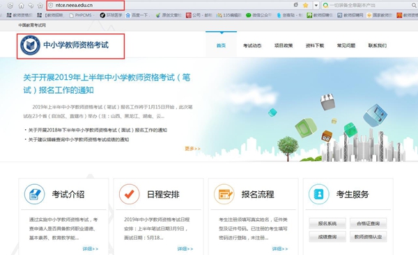 2019教师资格证面试准考证打印开云官方网页版口
