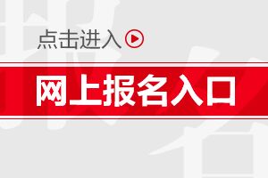 报名开云官方网页版口