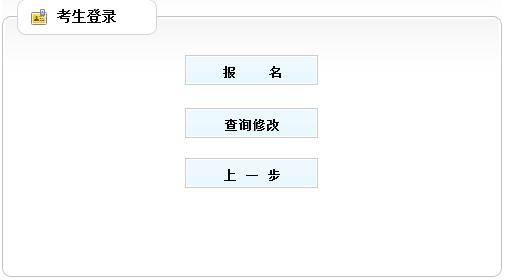 辽宁2020年二级建造师报名开云官方网页版口已开通?点击进开云官方网页版