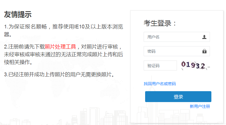 湖北2020年二级建造师报名开云官方网页版口7月22日已开通