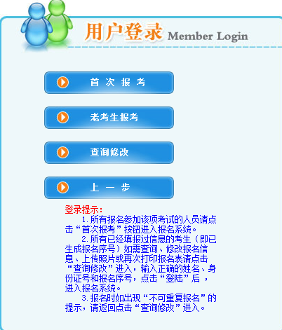 内蒙古2020年二级建造师报名开云官方网页版口已开通?点击进开云官方网页版
