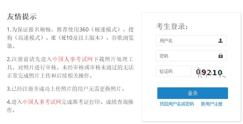 新疆2020年度经济师报名开云官方网页版口