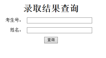 2020年钦州学院高考录取查询开云官方网页版口公布