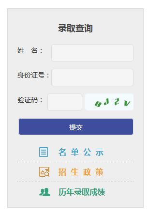2020年河北工业大学高考录取查询开云官方网页版口公布