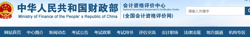 2020年初级会计职称考试准考证打印开云官方网页版口及打印流程