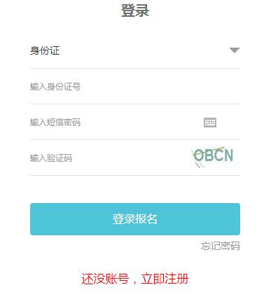 2020年辽宁成人高考报名开云官方网页版口已开通 点击进开云官方网页版