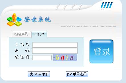 2020年贵州成人高考报名开云官方网页版口已开通 点击进开云官方网页版