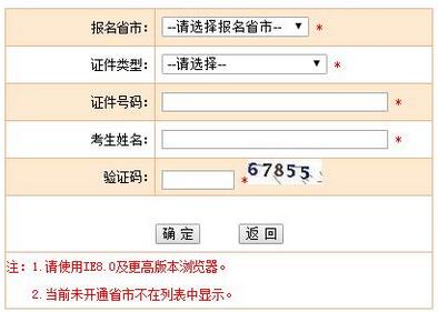 福建2020年一级建造师考试准考证打印开云官方网页版口