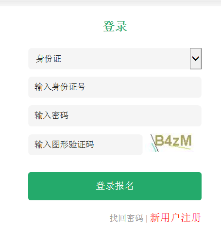 2020年黑龙江成人高考准考证打印开云官方网页版口已开通