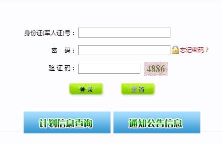 宁夏2020年成人高考准考证打印开云官方网页版口已开通 点击进开云官方网页版