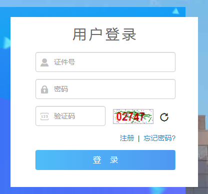 2020年青海成人高考准考证打印开云官方网页版口已开通 点击进开云官方网页版