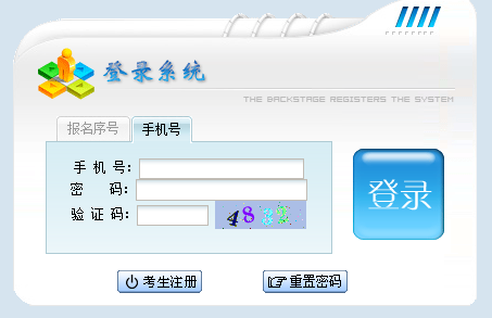 2020年贵州成人高考准考证打印开云官方网页版口已开通 点击进开云官方网页版