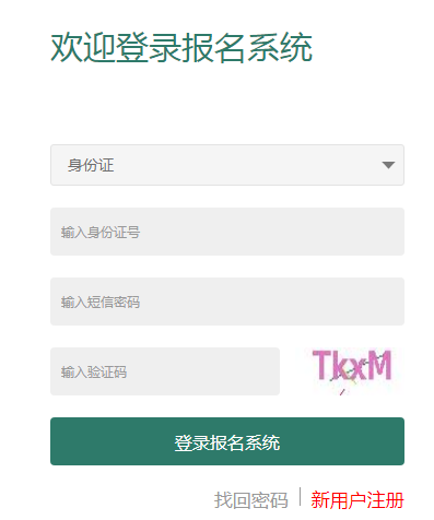2020年江苏成人高考准考证打印开云官方网页版口已开通 点击进开云官方网页版