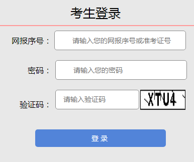 2020年山西成人高考成绩查询开云官方网页版口已开通 点击进开云官方网页版