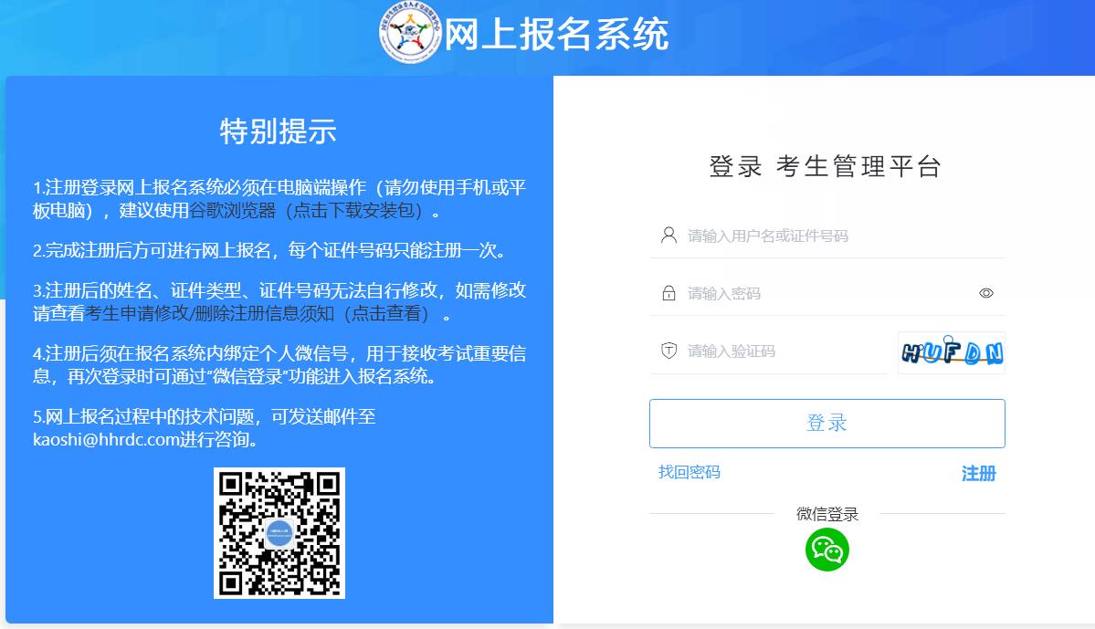 2022年海南初级护师考试准考证打印开云官方网页版口已开通