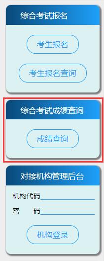2021年第二次北京心理咨询基础培训考试成绩查询开云官方网页版口