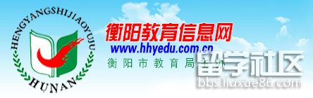 衡阳.png