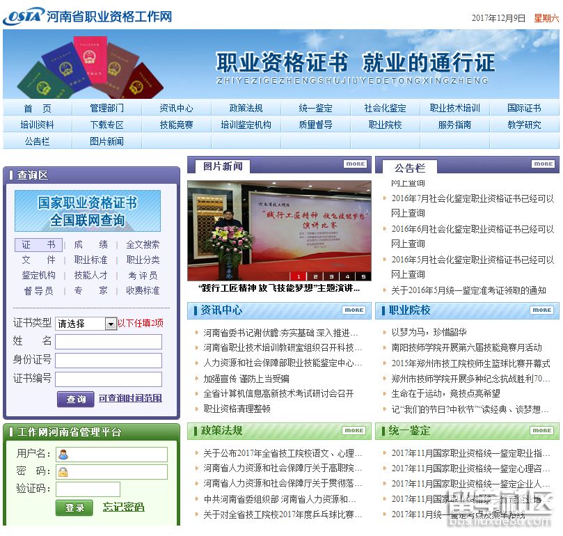 QQ截图20171209163521.png