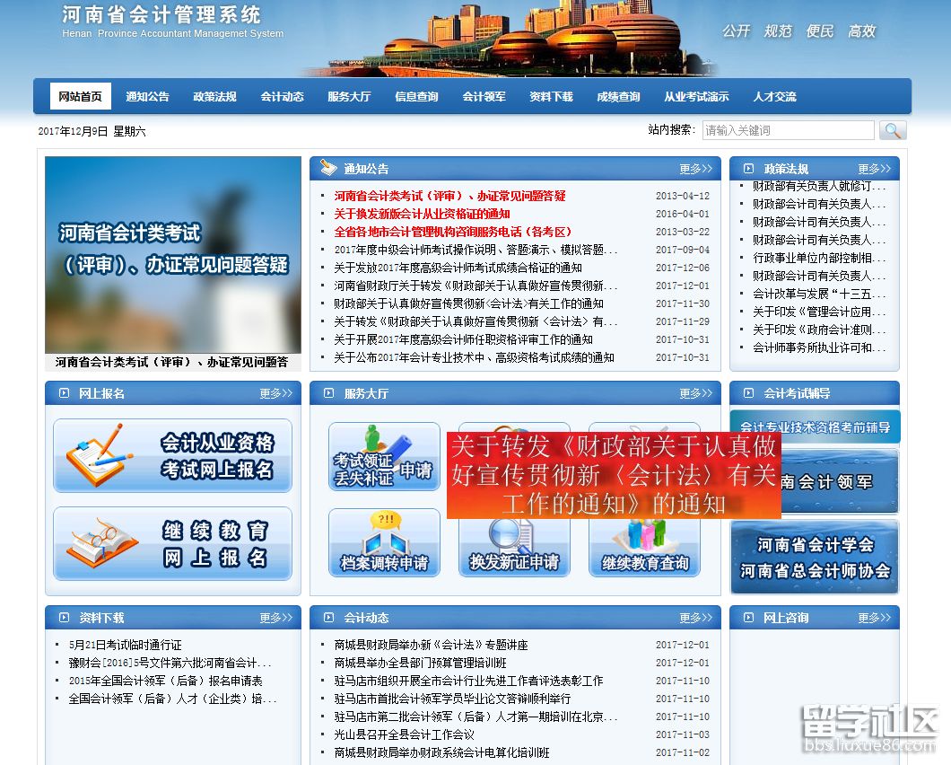 QQ截图20171209113454.png QQ截图20171209113454.png